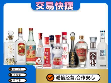 白山浑江区回收名酒