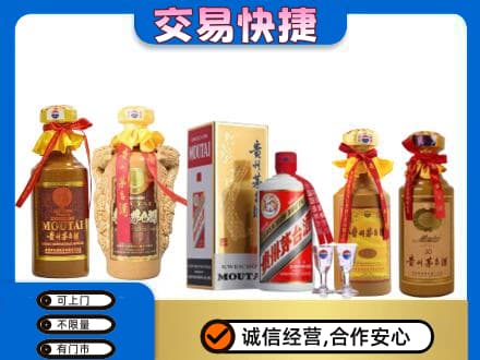 白山浑江区回收贵州茅台酒