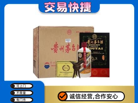 白山浑江区回收珍品茅台酒