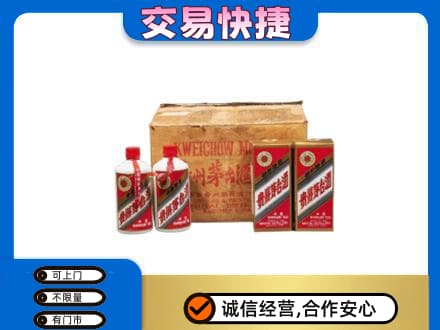 白山浑江区回收五星茅台酒