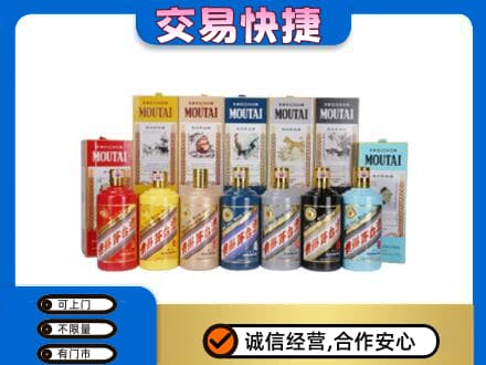 白山浑江区回收生肖茅台酒