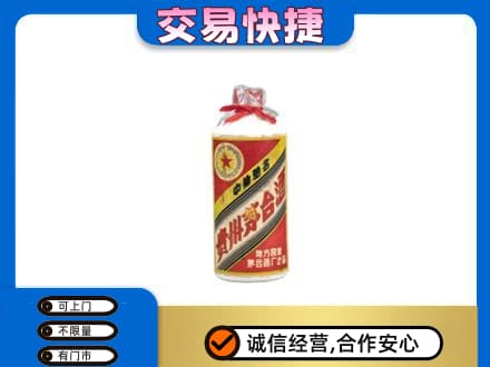 白山浑江区回收地方国营茅台酒