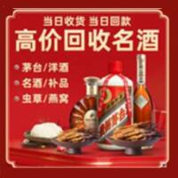 白山浑江区远登烟酒商行